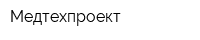 Медтехпроект