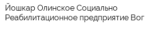 Йошкар-Олинское Социально-Реабилитационное предприятие Вог