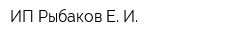 ИП Рыбаков Е И