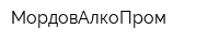 МордовАлкоПром