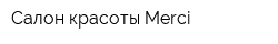 Салон красоты Merci
