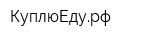 КуплюЕдурф
