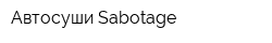 Автосуши Sabotage