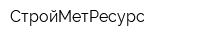 СтройМетРесурс