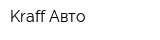 Kraff Авто