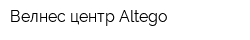 Велнес-центр Altego