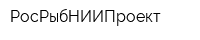 РосРыбНИИПроект