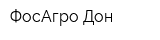 ФосАгро-Дон