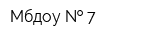 Мбдоу   7