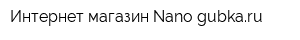 Интернет-магазин Nano-gubkaru