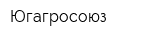 Югагросоюз