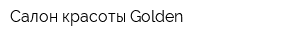 Салон красоты Golden