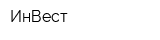 ИнВест