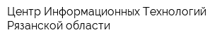 Центр Информационных Технологий Рязанской области