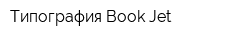 Типография Book Jet