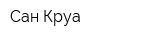 Сан Круа