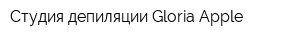 Студия депиляции Gloria Apple
