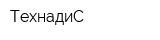 ТехнадиС