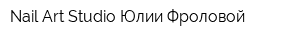 Nail-Art Studio Юлии Фроловой