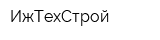 ИжТехСтрой