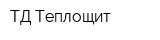 ТД Теплощит