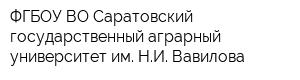 ФГБОУ ВО Саратовский государственный аграрный университет им НИ Вавилова