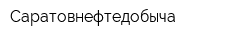 Саратовнефтедобыча
