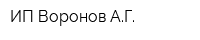 ИП Воронов АГ