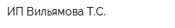 ИП Вильямова ТС