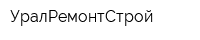 УралРемонтСтрой
