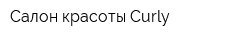 Салон красоты Curly