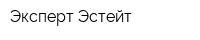 Эксперт-Эстейт