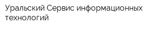 Уральский Сервис информационных технологий
