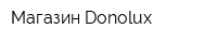 Магазин Donolux