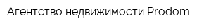 Агентство недвижимости Prodom