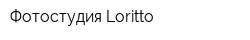 Фотостудия Loritto