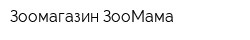 Зоомагазин ЗооМама