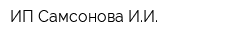 ИП Самсонова ИИ