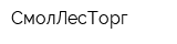 СмолЛесТорг