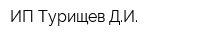 ИП Турищев ДИ