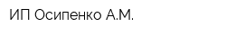 ИП Осипенко АМ