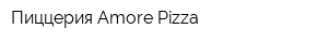 Пиццерия Amore Pizza