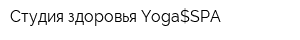 Студия здоровья Yoga$SPA