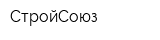 СтройСоюз
