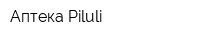 Аптека Piluli