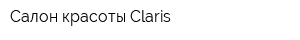 Салон красоты Claris