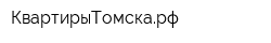 КвартирыТомскарф