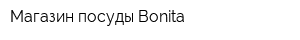 Магазин посуды Bonita