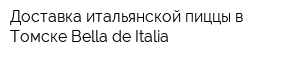 Доставка итальянской пиццы в Томске Bella de Italia