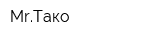 MrTaкo